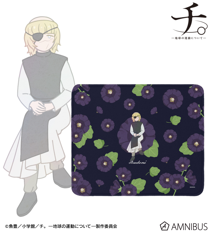 バデーニ Botania マウスパッド