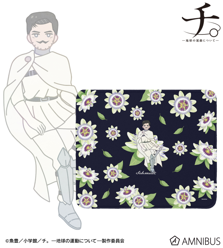 シュミット Botania マウスパッド