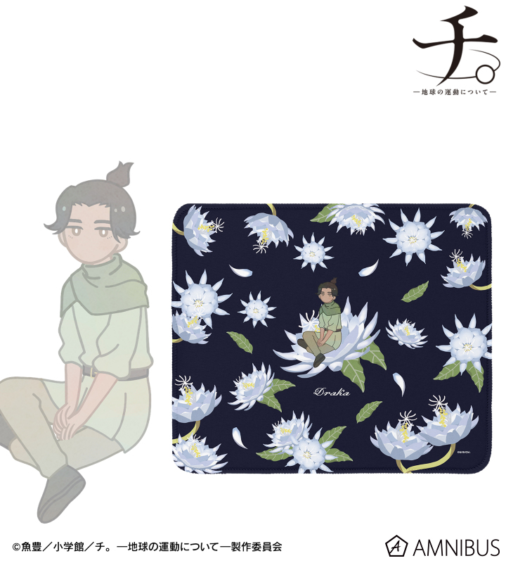 ドゥラカ Botania マウスパッド