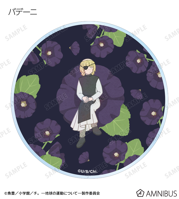 トレーディング Botania アクリルコースター