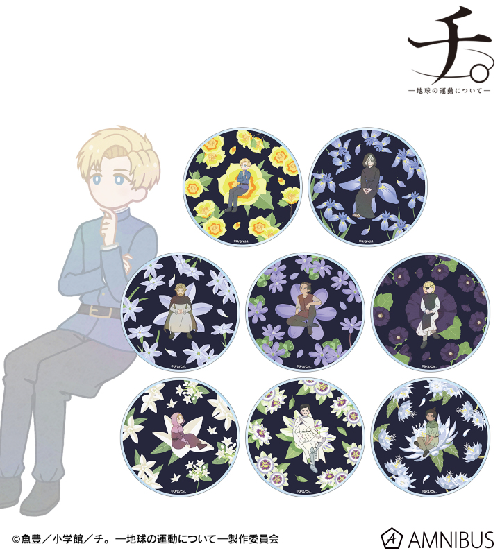 トレーディング Botania アクリルコースター