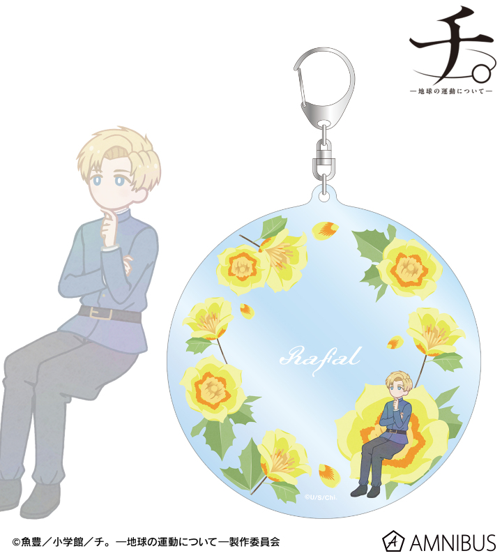 ラファウ Botania BIGアクリルキーホルダー