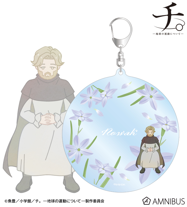 ノヴァク Botania BIGアクリルキーホルダー