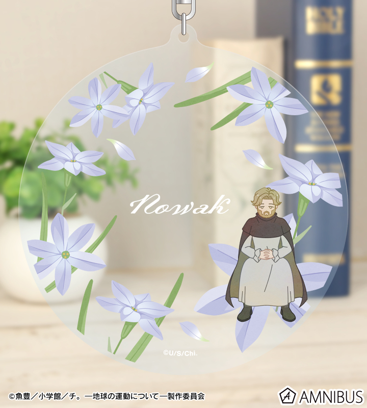 ノヴァク Botania BIGアクリルキーホルダー