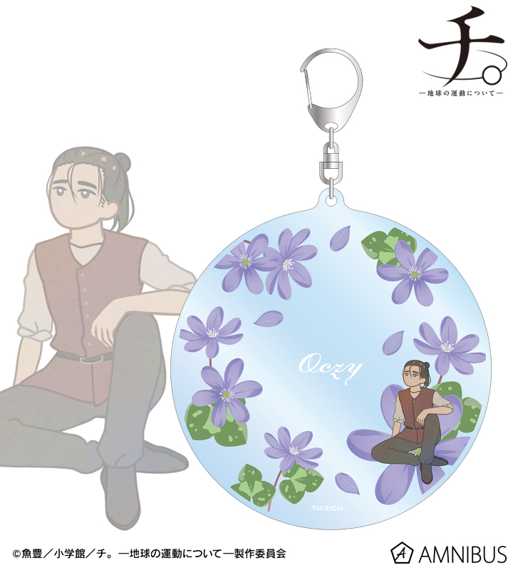 オクジー Botania BIGアクリルキーホルダー