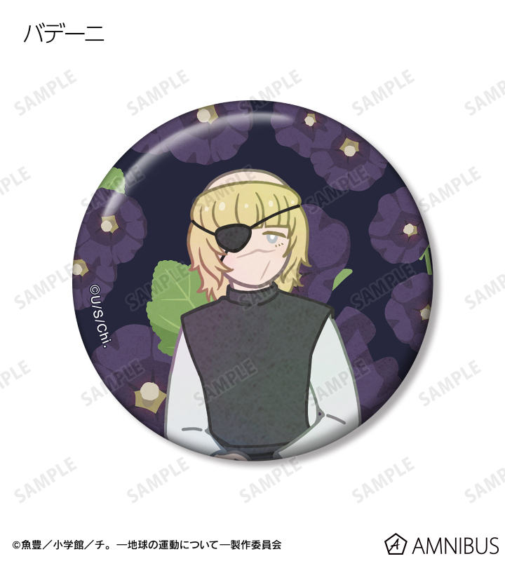 トレーディング Botania 缶バッジ