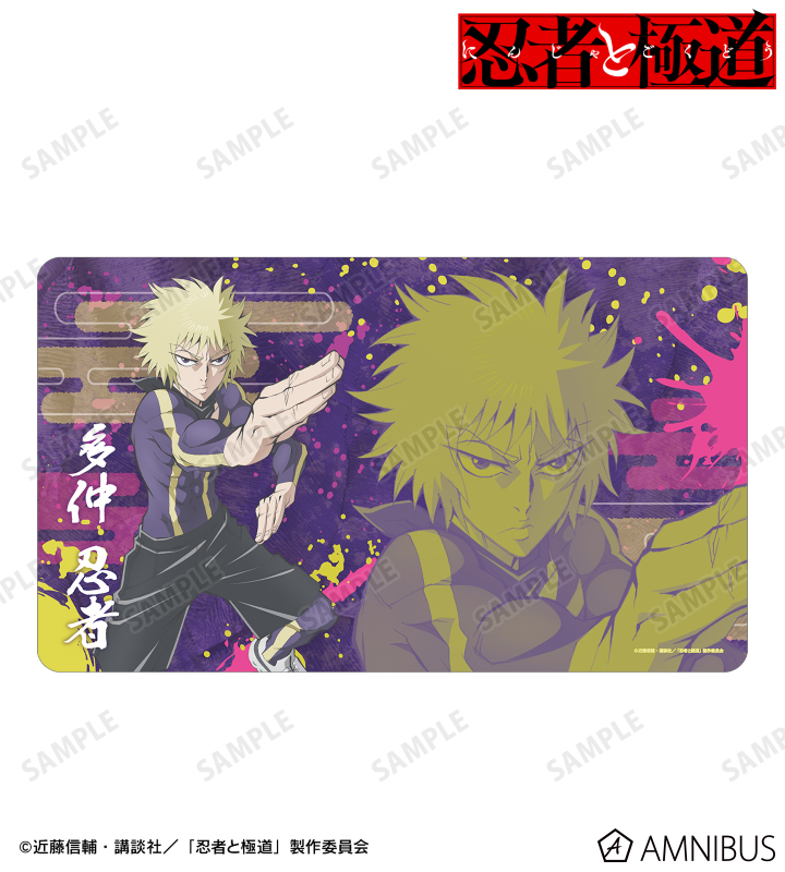 多仲 忍者 マルチデスクマット