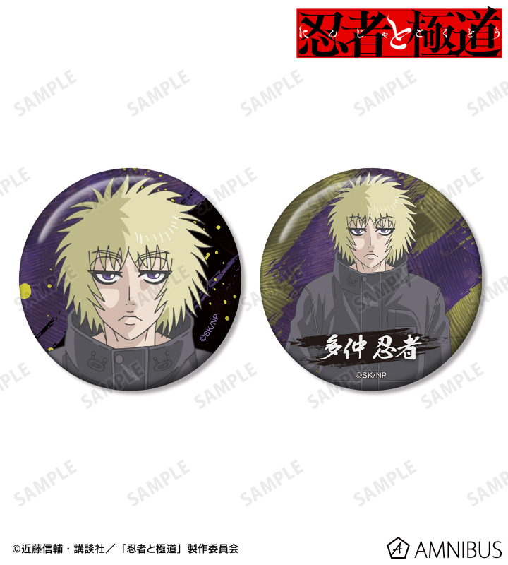 多仲 忍者 缶バッジ2個セット