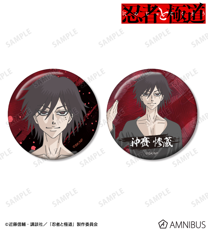 神賽 惨蔵 缶バッジ2個セット