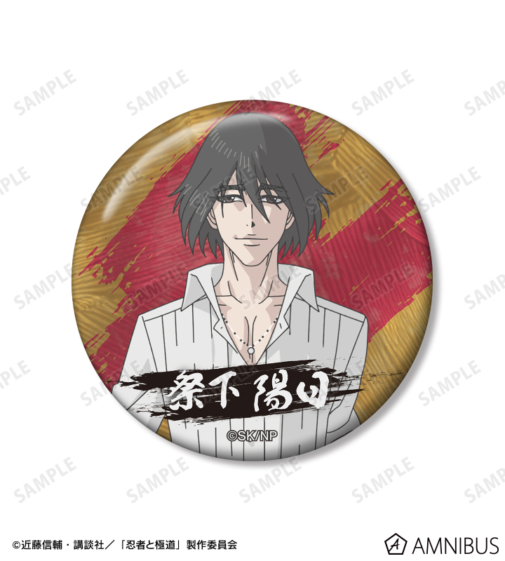 祭下 陽日 缶バッジ2個セット