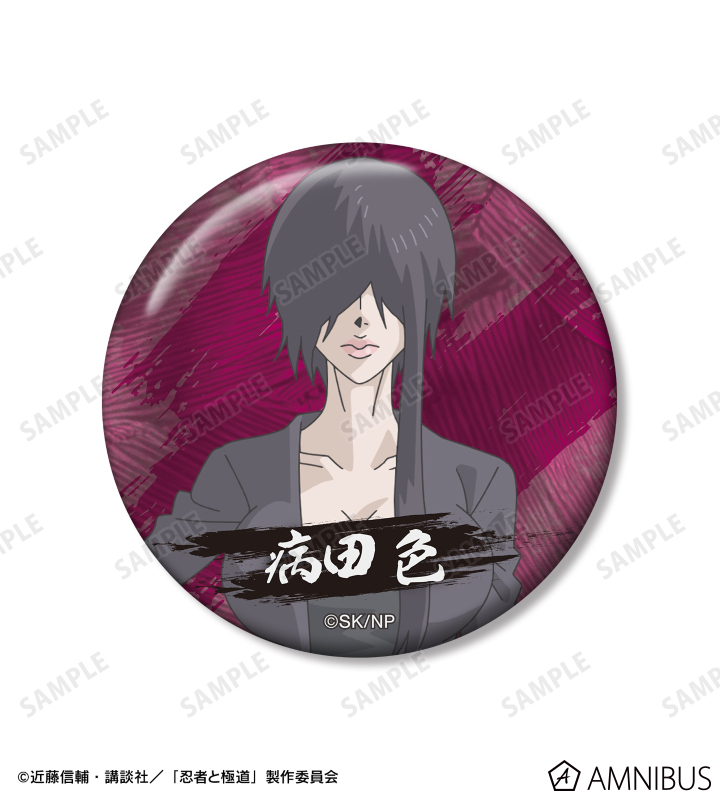 病田 色 缶バッジ2個セット