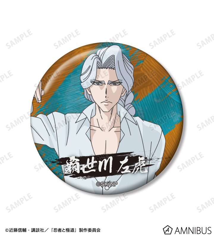 覇世川 左虎 缶バッジ2個セット