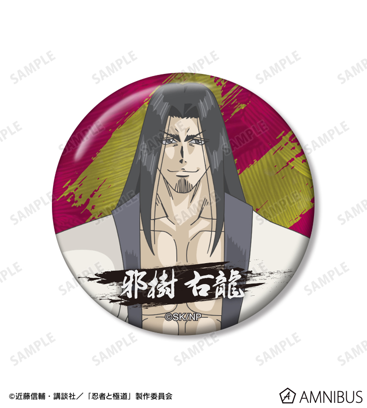 邪樹 右龍 缶バッジ2個セット