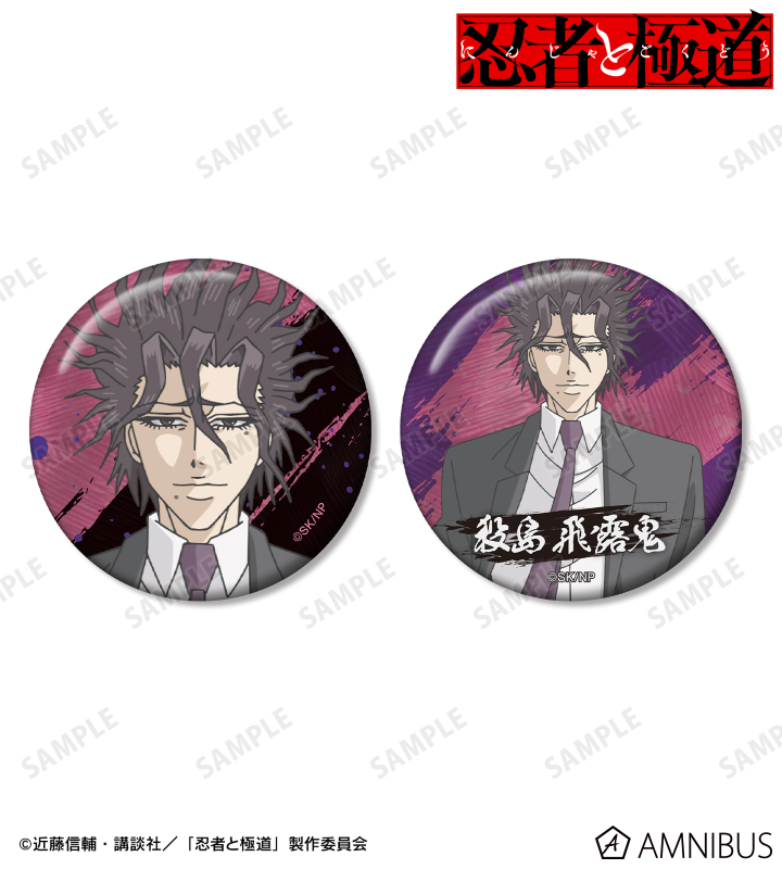 殺島 飛露鬼 缶バッジ2個セット