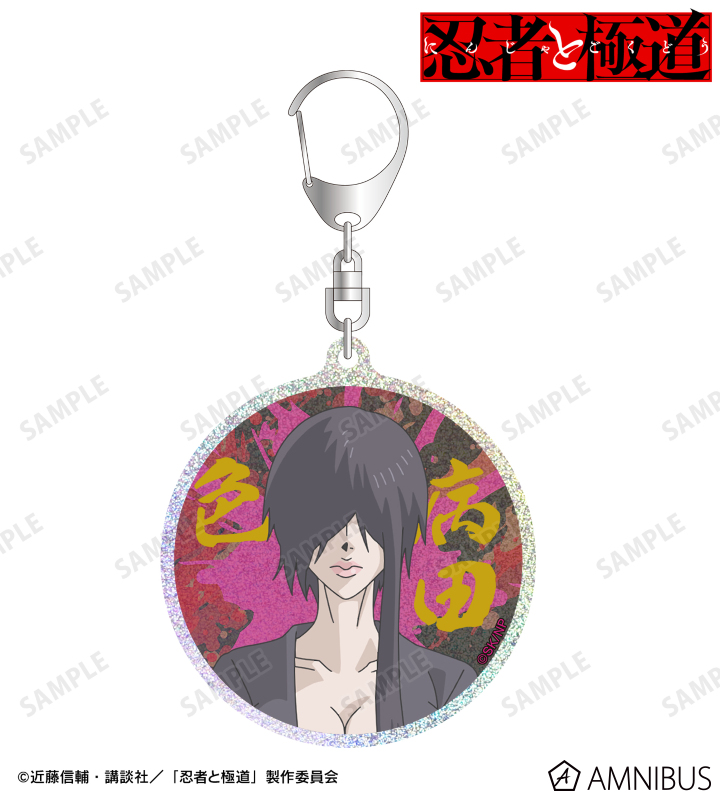 病田 色 グリッターアクリルキーホルダー