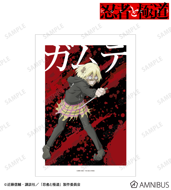 ガムテ A3マット加工ポスター