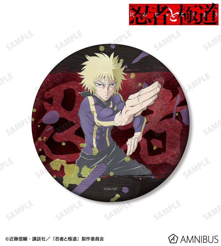 多仲 忍者 75mmマット缶バッジ