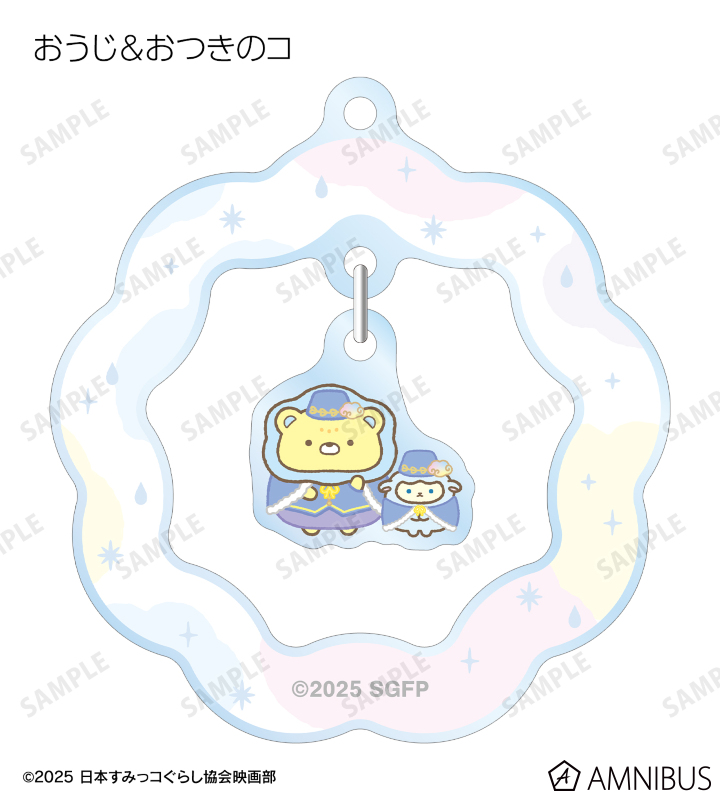 トレーディングゆらゆらアクリルキーホルダー