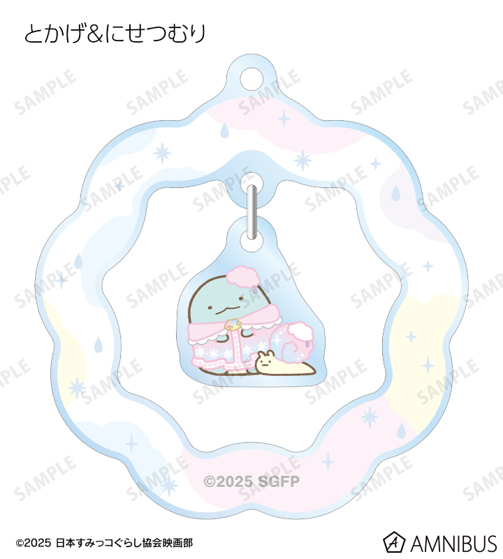 トレーディングゆらゆらアクリルキーホルダー