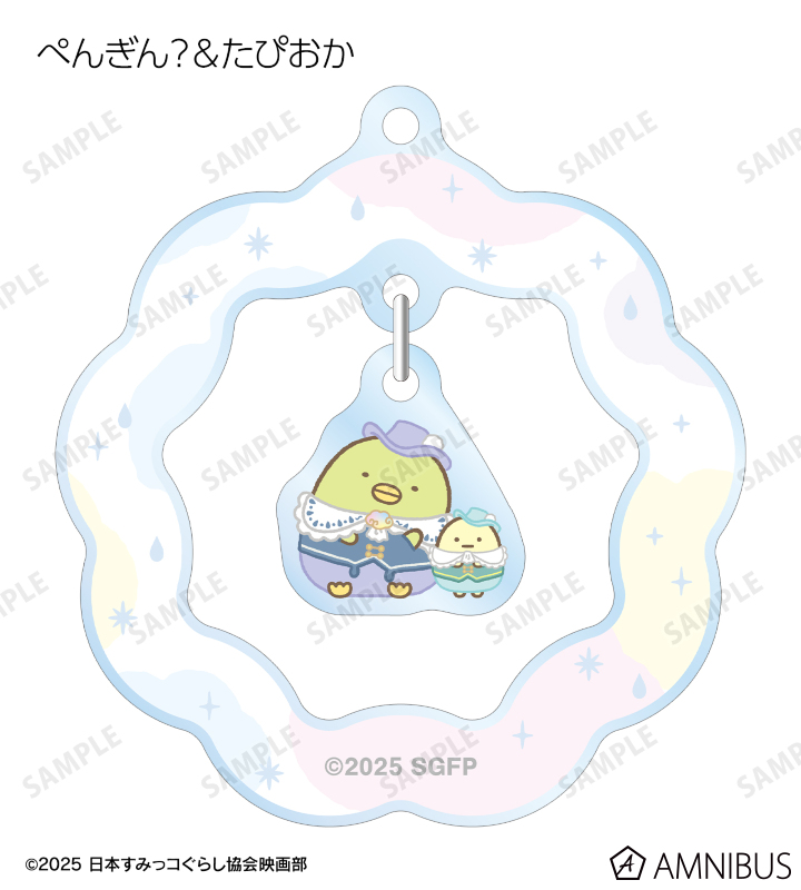 トレーディングゆらゆらアクリルキーホルダー