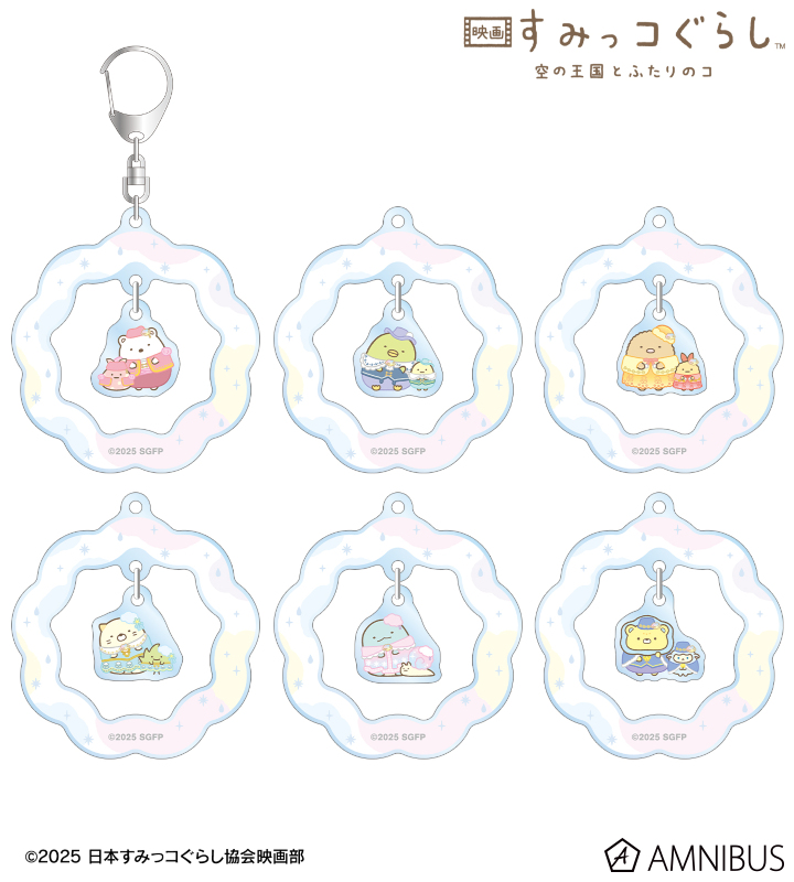 トレーディングゆらゆらアクリルキーホルダー