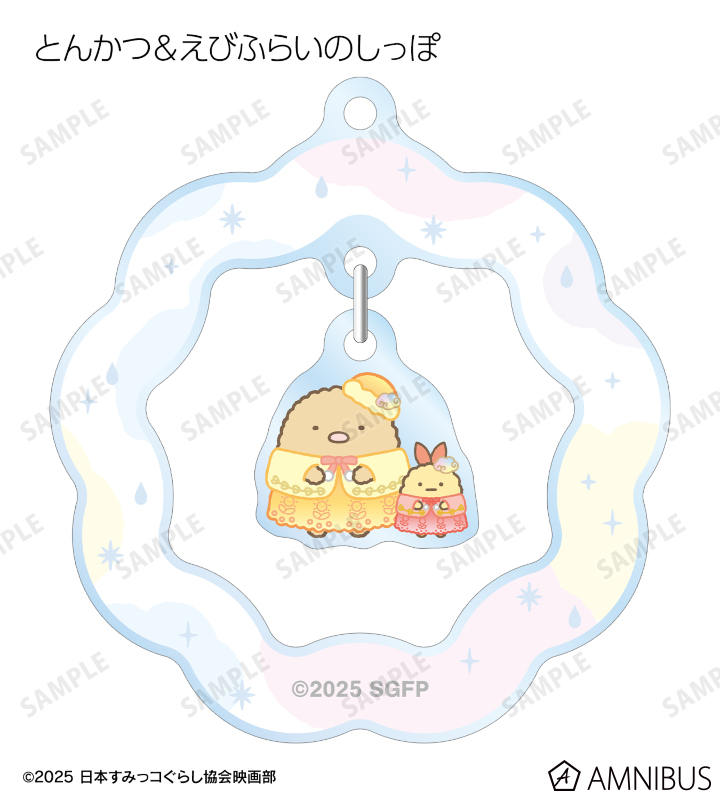 トレーディングゆらゆらアクリルキーホルダー