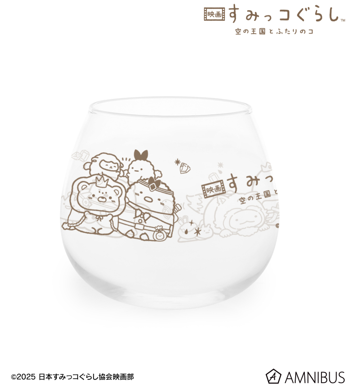 冒険衣装 ゆらゆらグラス