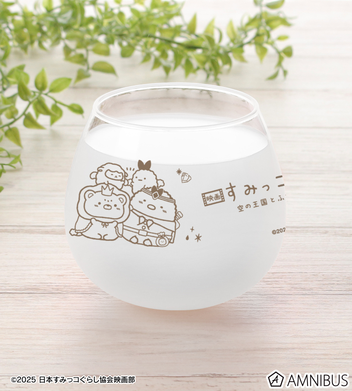 冒険衣装 ゆらゆらグラス