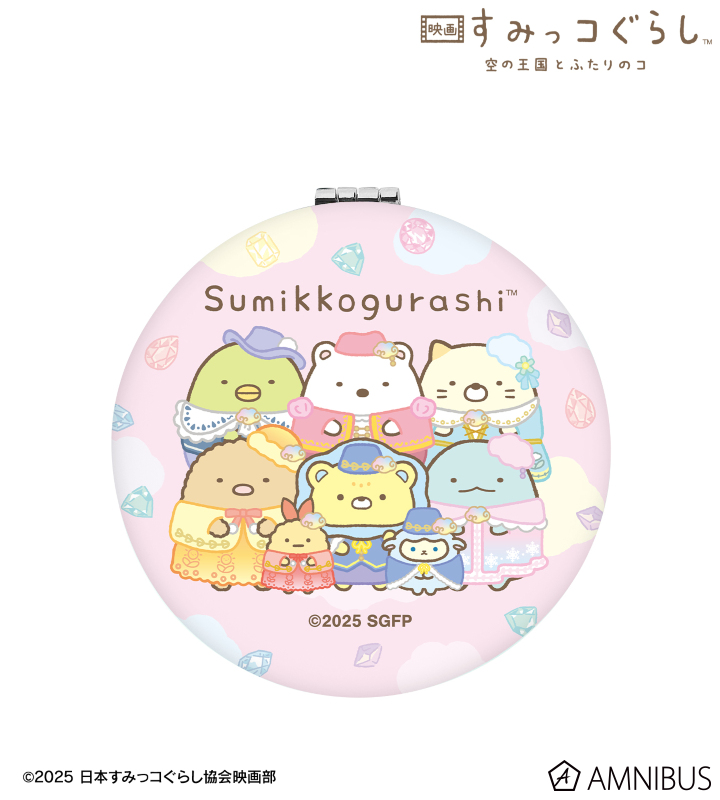 王国衣装 折りたたみミラー