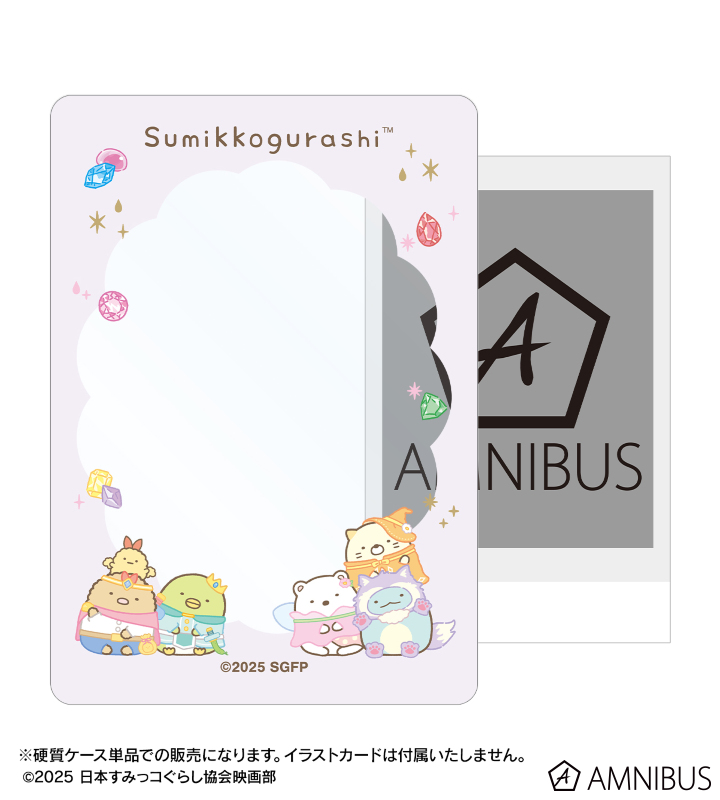 集合 B8硬質カードケース