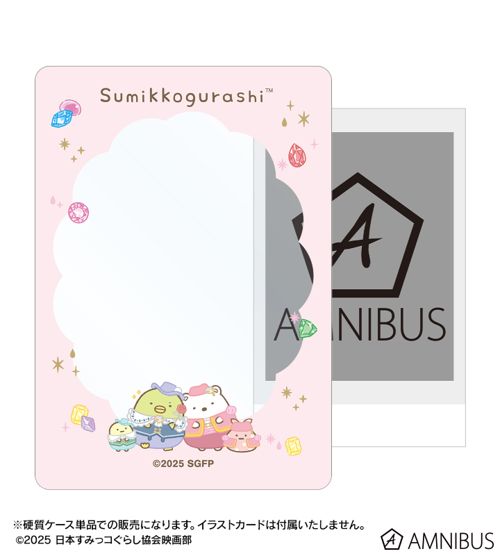 B8硬質カードケース ver.A