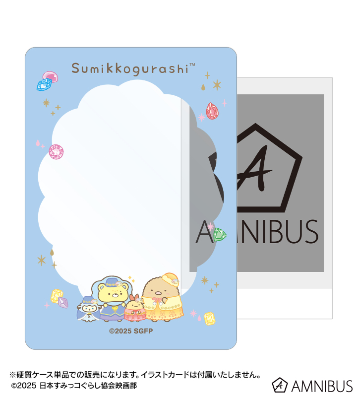 B8硬質カードケース ver.C