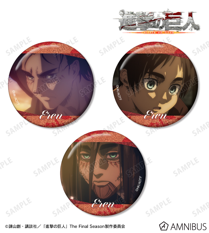 エレン 場面写グリッター缶バッジ3個セット