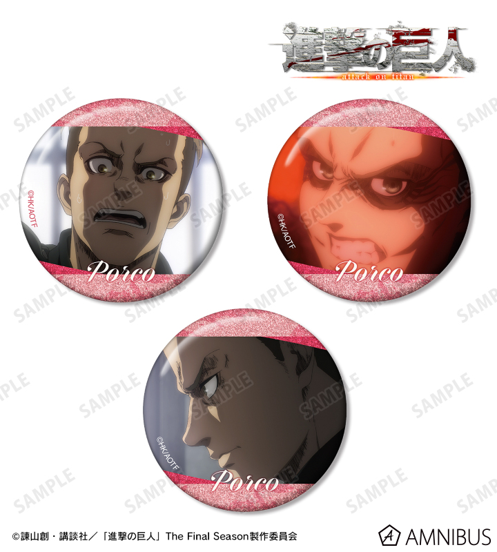 ポルコ 場面写グリッター缶バッジ3個セット