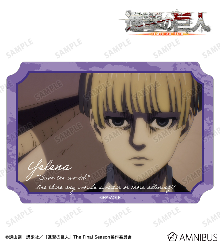 イェレナ 場面写ダイカットステッカー