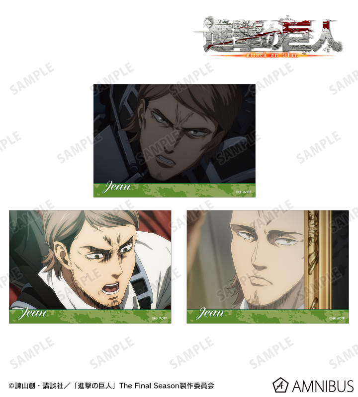 ジャン 場面写ブロマイド3枚セット vol.2