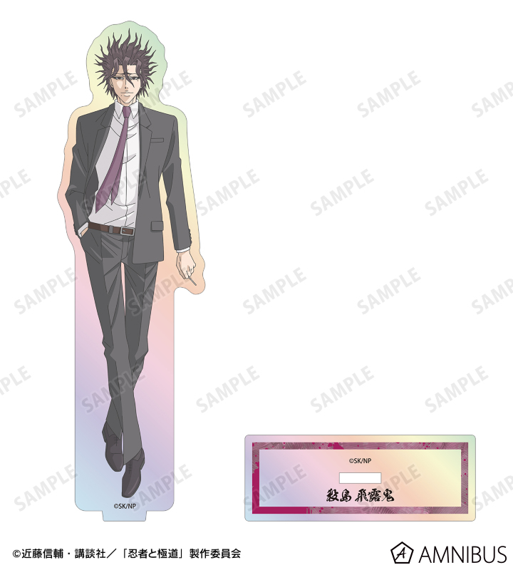 殺島 飛露鬼 オーロラアクリルスタンド