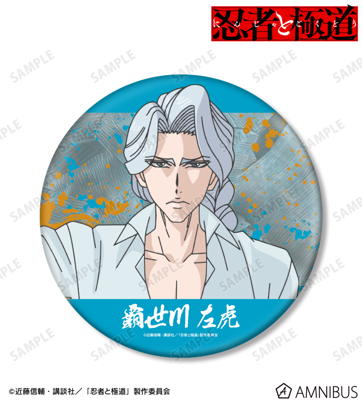 覇世川 左虎 BIG缶バッジ