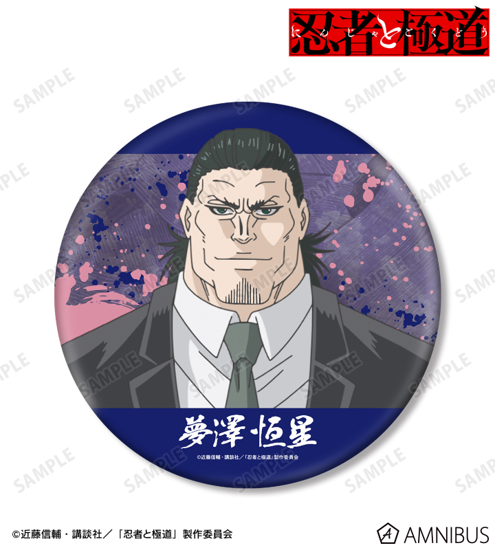 夢澤 恒星 BIG缶バッジ