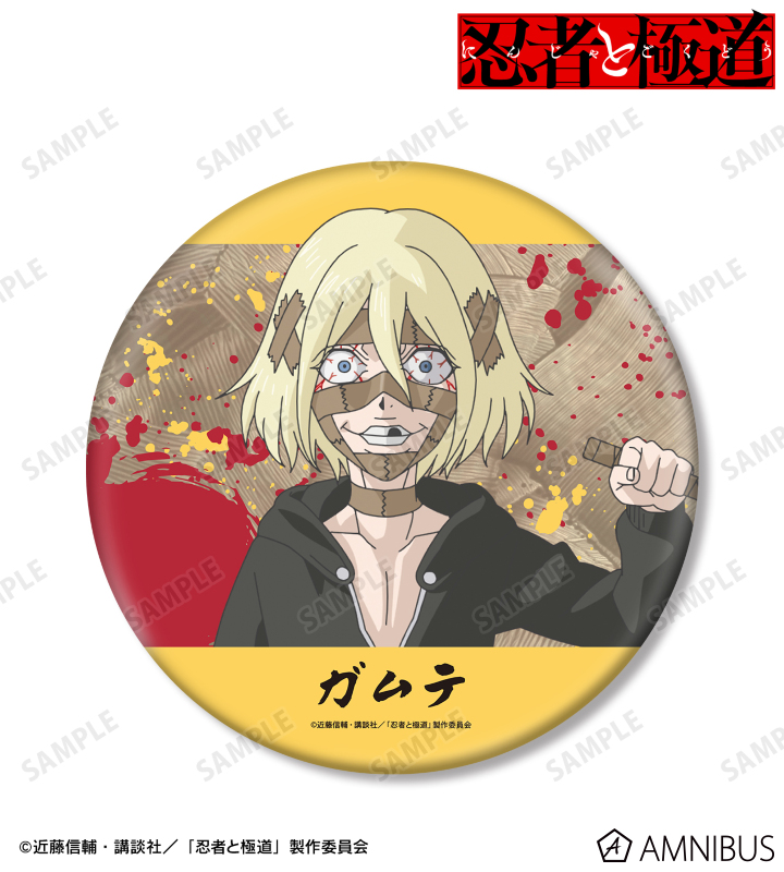 ガムテ BIG缶バッジ