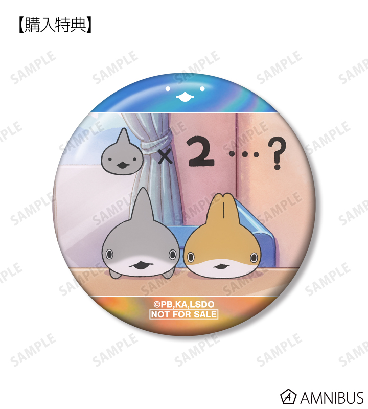 AMNIBUS購入特典