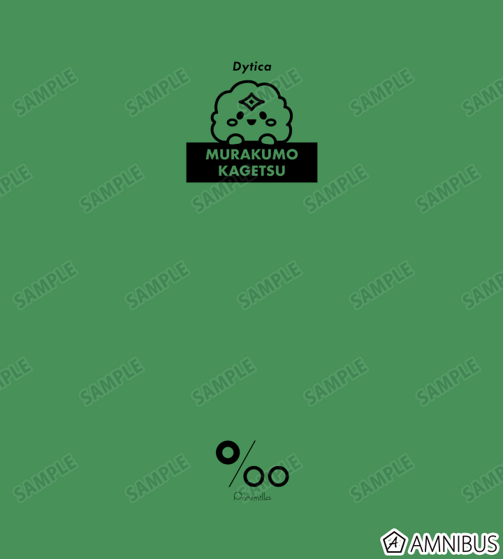 Dytica 叢雲カゲツ ヘアオイル