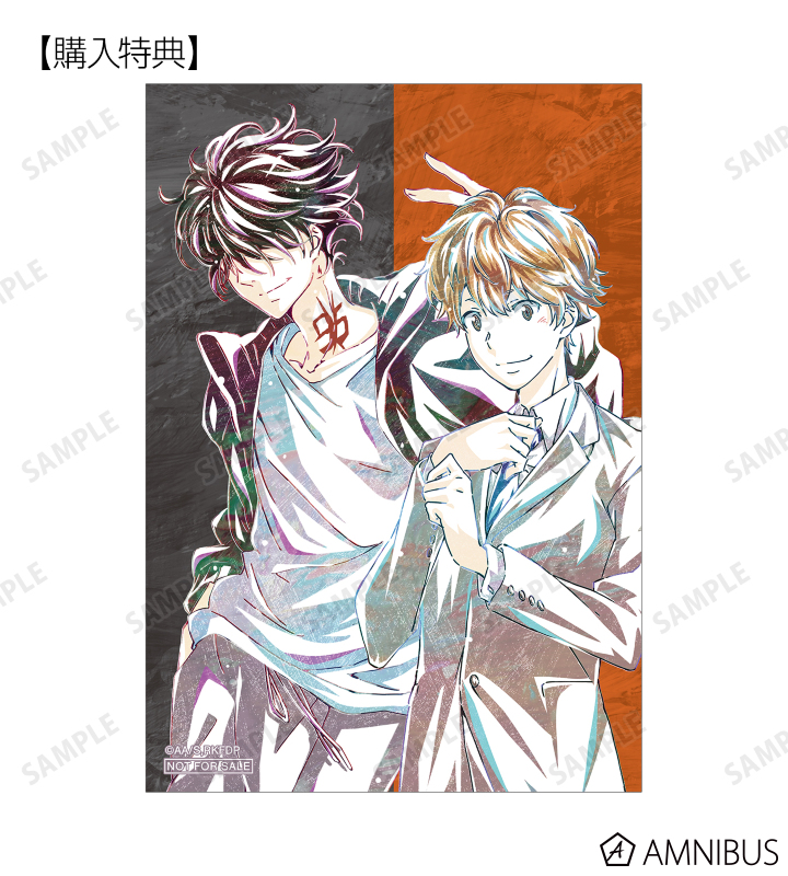 AMNIBUS購入特典