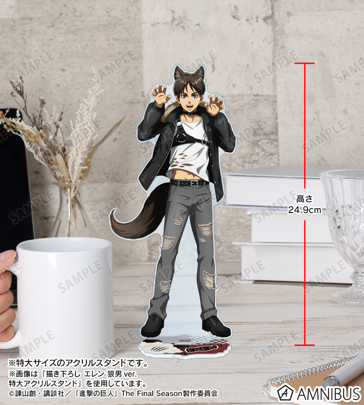 TVアニメ『進撃の巨人』 - 描き下ろし エルヴィン 狼男ver. 特大