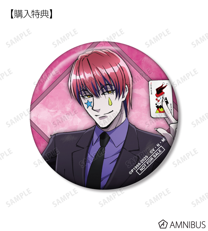 AMNIBUS購入特典
