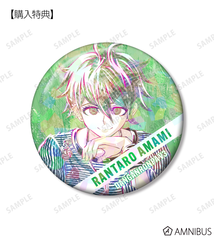 AMNIBUS購入特典