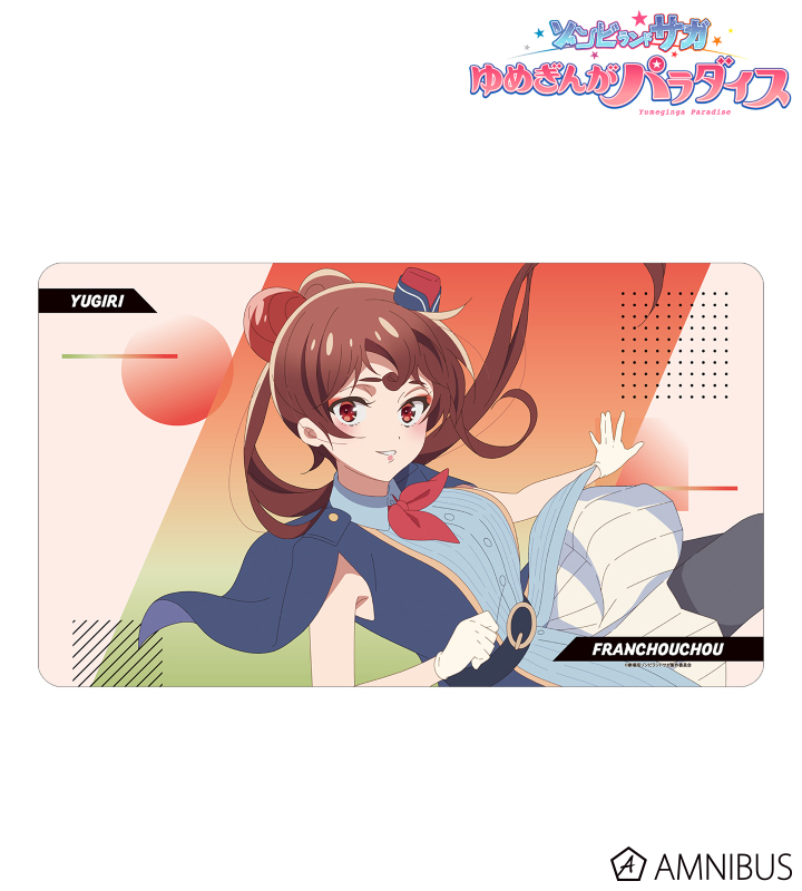 ゆうぎり マルチデスクマット