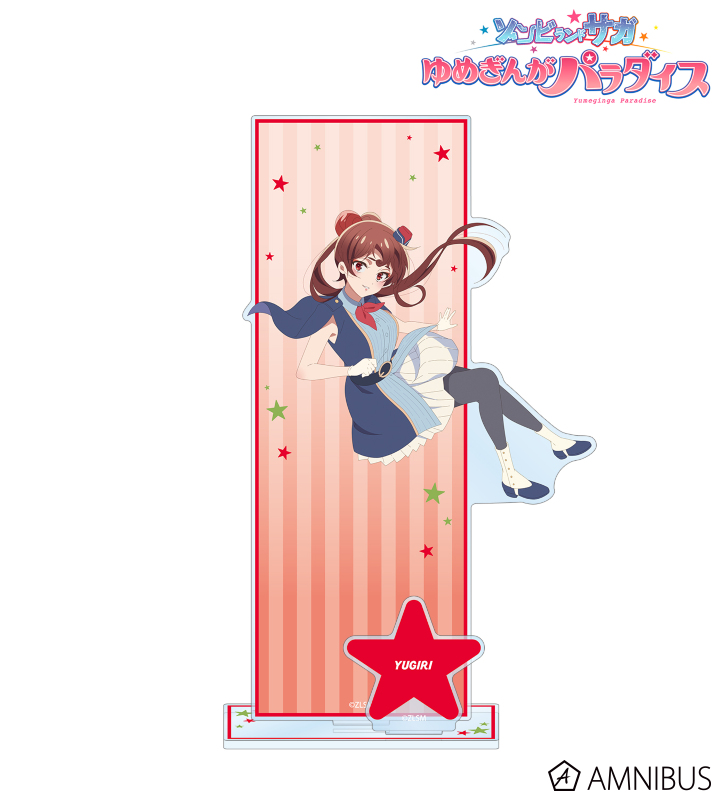 ゆうぎり パーツ付きBIGアクリルスタンド