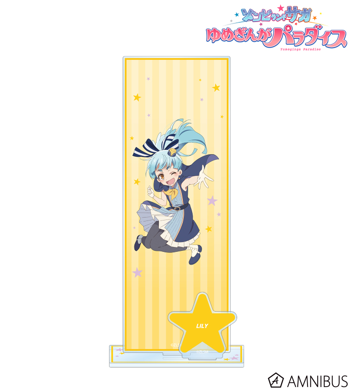 星川 リリィ パーツ付きBIGアクリルスタンド