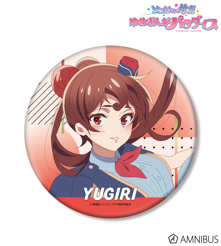 ゆうぎり BIG缶バッジ